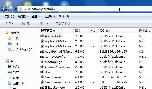 win7 assembly文件夹是什么文件夹