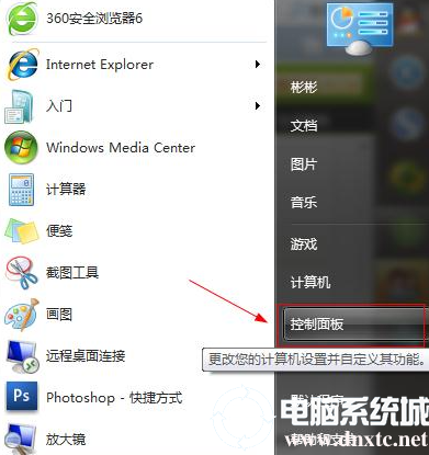 win7开机密码设置解决方法