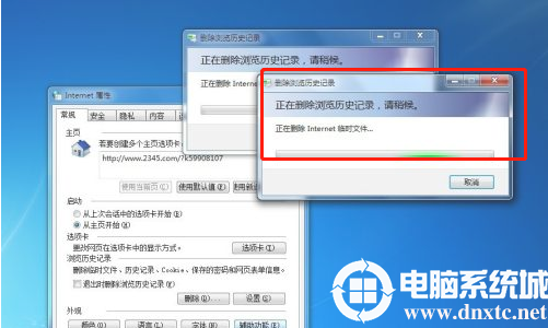 win7清除运行中的记录解决方法