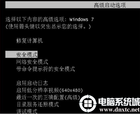 win7安全模式下怎么恢复系统