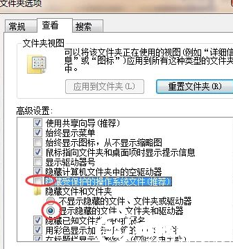 win7系统显示隐藏文件解决方法