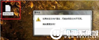 在win7电脑中删除windows.old文件解决方法