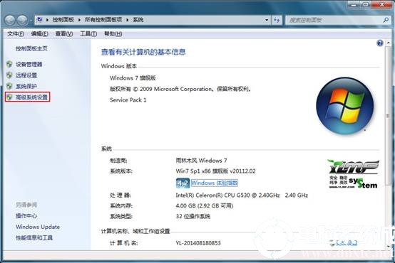 Win7系统显示预览图的设置解决方法