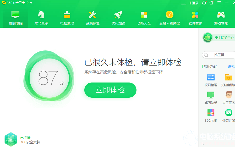 win7怎么设置电脑安全