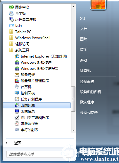 win7安全模式还原系统怎么操作