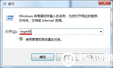 win7电脑开机后桌面图标显示很慢的解决方法