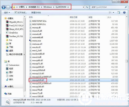 win7系统丢失MSVCP120.dll完美解决方法