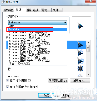 win7鼠标指针主题包下载后装解决方法