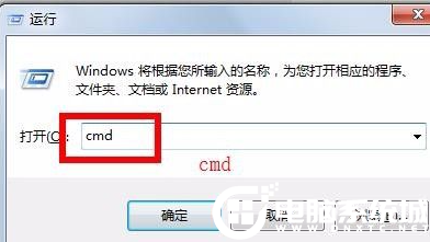 Win7清理电脑垃圾cmd命令操作解决方法