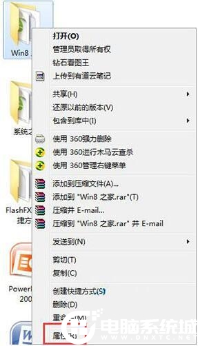 Win7无法修改文件属性的解决方法