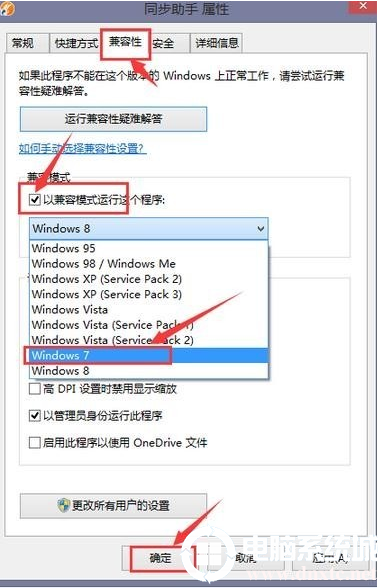 提示“配色方案已更改为Windows7 Basic”的解决方法