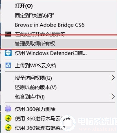 win7获取管理员最高权限的解决方法