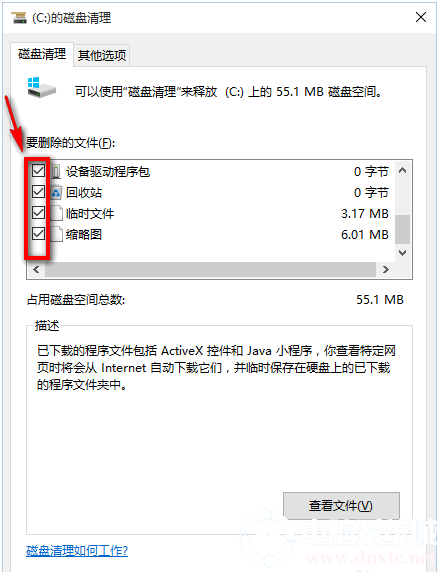 深度清理win7电脑垃圾的技巧是什么