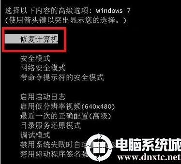 win7关机蓝屏解决方法