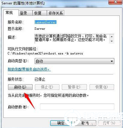 win7工作站没有服务怎么办