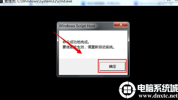 win7电脑屏幕变黑怎么办