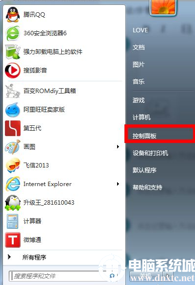 win7设置电脑不休眠解决方法