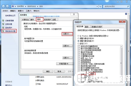 Win7窗口拖动有重影的解决方法