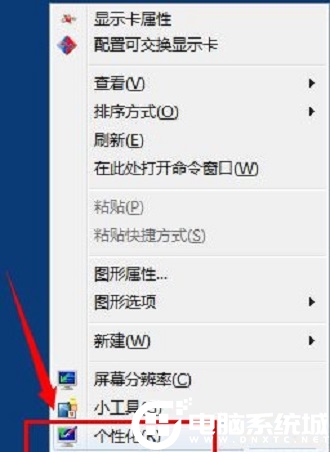 还原win7的任务栏解决方法