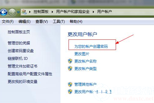 win7开机密码设置解决方法