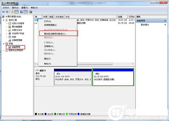 Win7系统隐藏本地磁盘驱动器解决方法