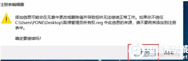 win7获取管理员最高权限的解决方法