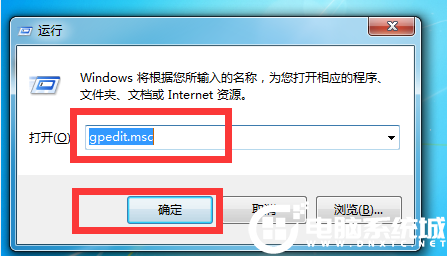 Win7电脑高级系统设置打不开解决方法