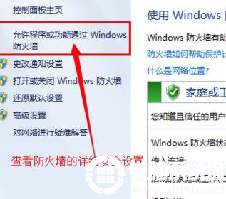 win7怎么设置电脑安全