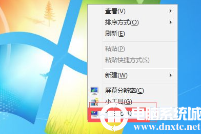 win7调节屏幕亮度解决方法