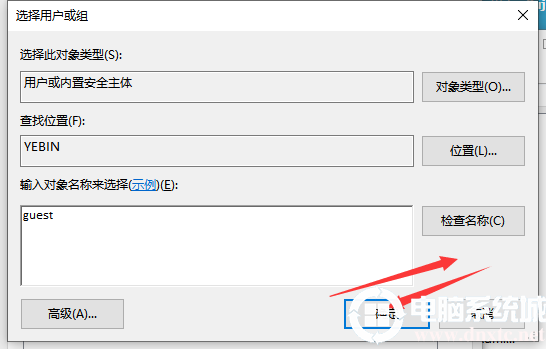 win7远程关机的命令和设置解决方法