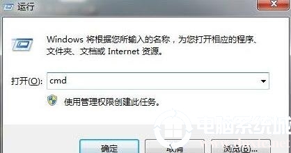 win7回收站损坏修复方法简单教程