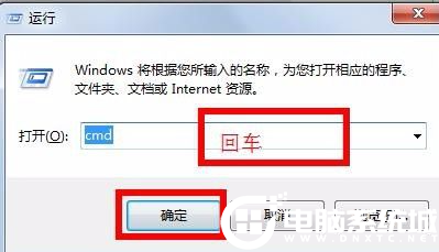 Win7清理电脑垃圾cmd命令操作解决方法