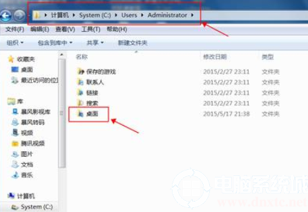 win7 桌面路径怎么更改