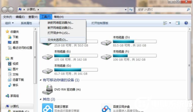 win7系统显示隐藏文件解决方法