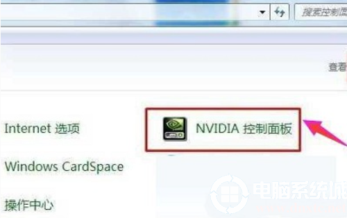 win7系统中N卡的fps设置提高解决方法