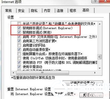 Win7出现了运行时间错误是否进行调试怎么解决