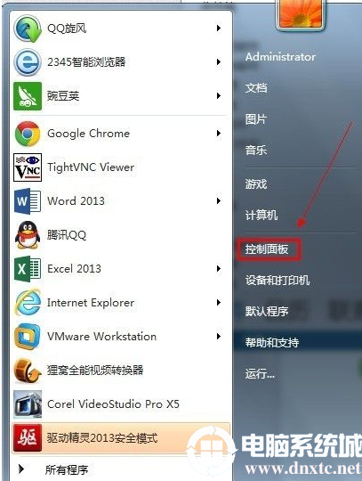 win7清除运行中的记录解决方法