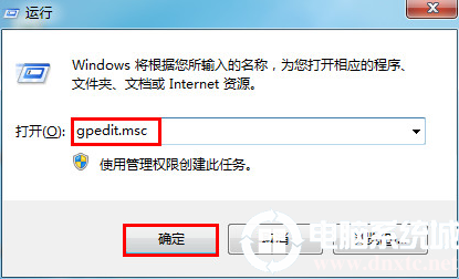 win7任务管理器被禁用解决方法