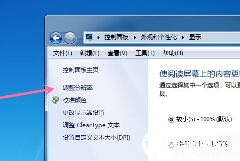win7分辨率不能调整解决方法