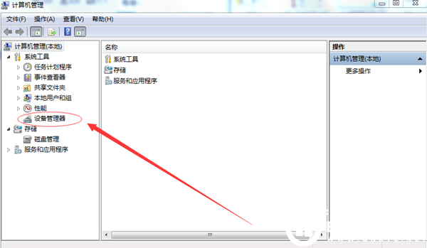 Win7电脑无法读取USB设备解决方法