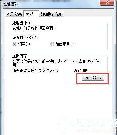 win7系统增加虚拟内存解决方法