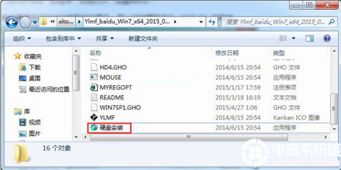 使用win7硬盘安装器解决方法