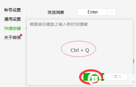 win7快捷键截图解决方法