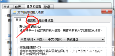 win7输入法不见了解决方法