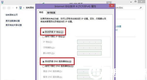 Win7网络受限制解决方法