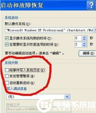 Win7重装后进不去系统解决方法