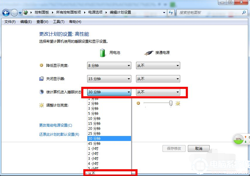 win7设置电脑不休眠解决方法