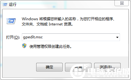 Win7的任务管理器被禁用的解决方法