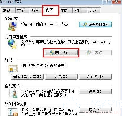 win7 IE浏览器如何设置密码详细解决方法