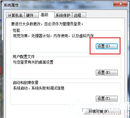 win7系统增加虚拟内存解决方法